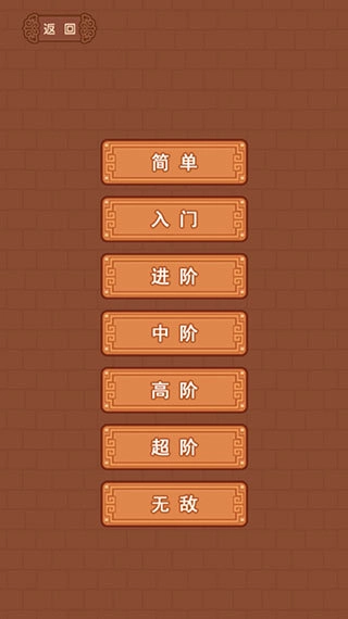 华容道单机版图2