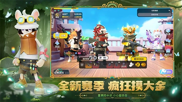 香肠派对手机版图5