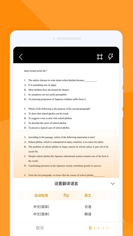 尾巴翻译官截图2