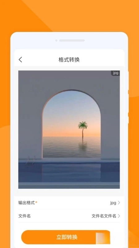 尾巴翻译官截图3