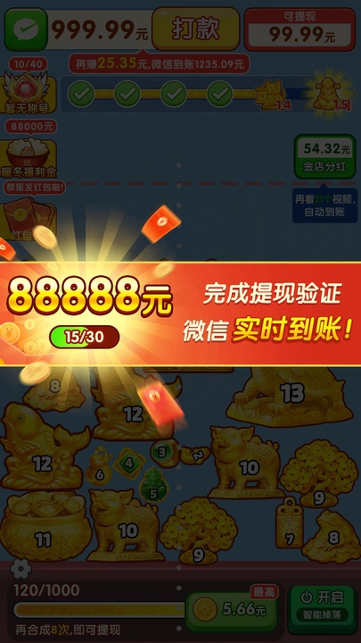 金玉广进红包版图5