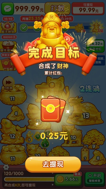 金玉广进红包版图4