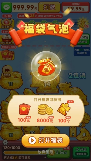 金玉广进红包版图1