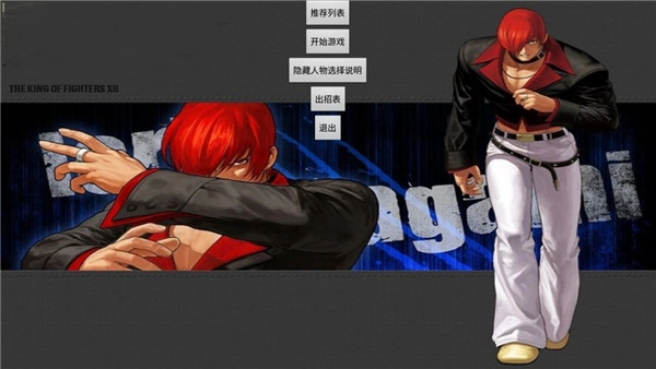 拳皇2005加强版图2