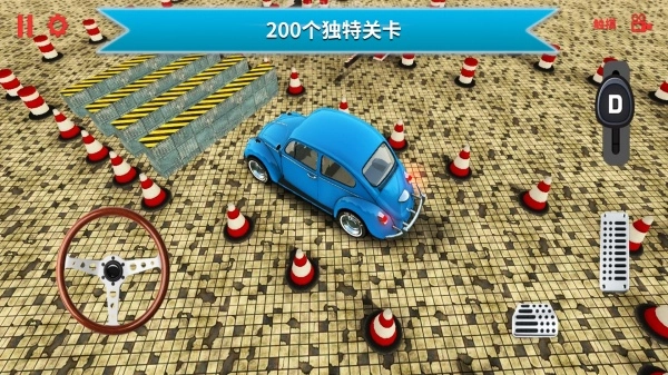 停车驾驶模拟截图1