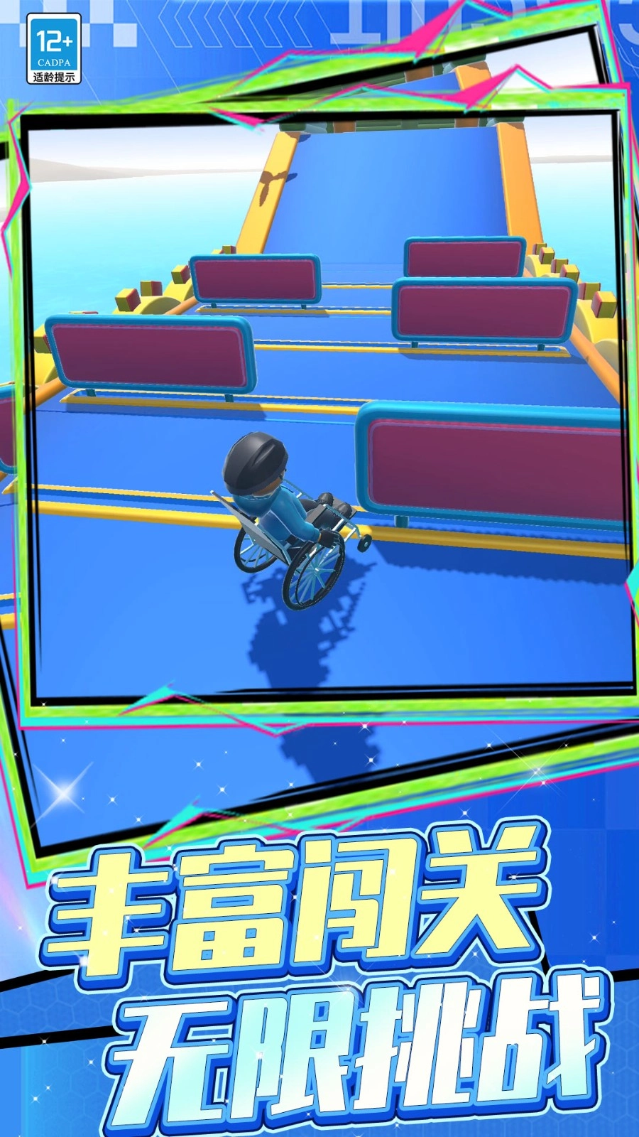 冒险闯关王者(1)