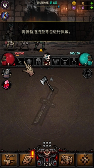 合成地牢菜单图3