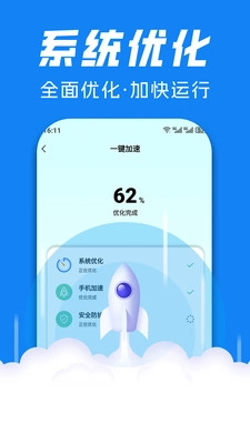垃圾内存清理大师图1