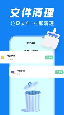 垃圾内存清理大师图2
