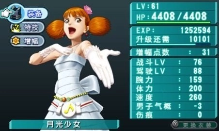 重装机兵4手机版