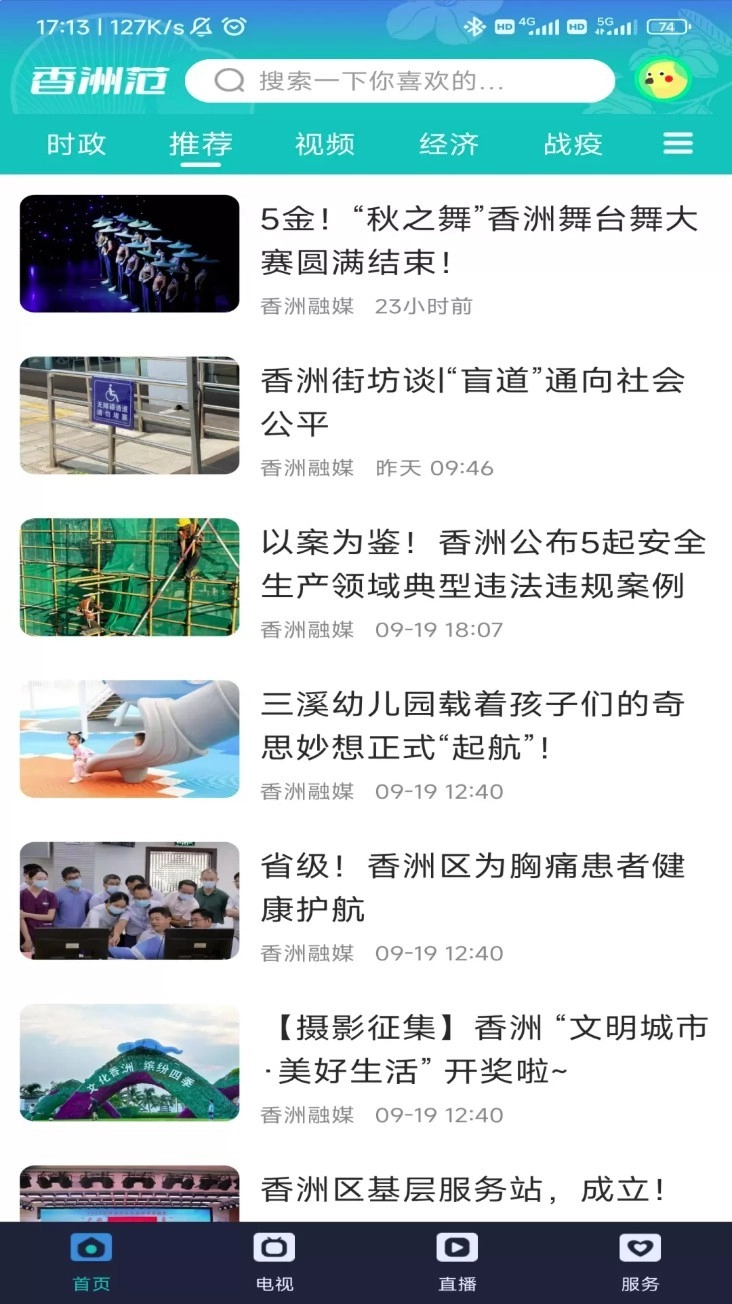 香洲范中文版(3)