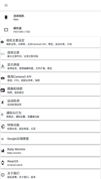 BVRPro熄屏錄像軟件截圖2