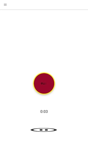 BVRPro熄屏錄像軟件截圖0