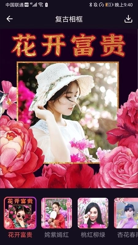 太好玩相机绿色版(2)