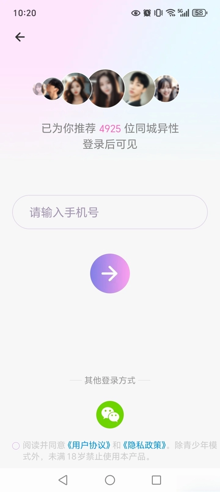 本地聊爱图4