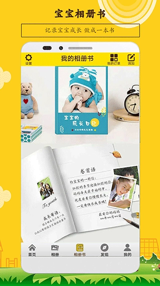 宝宝相册(1)