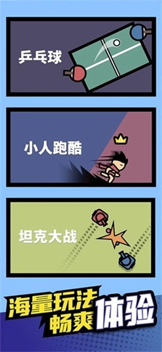 双人竞技场无广告版图1