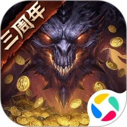 暗黑破坏神不朽腾讯版