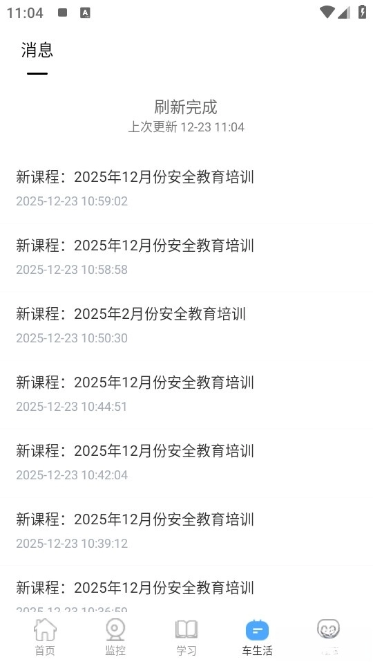 畅行云道最新版图3