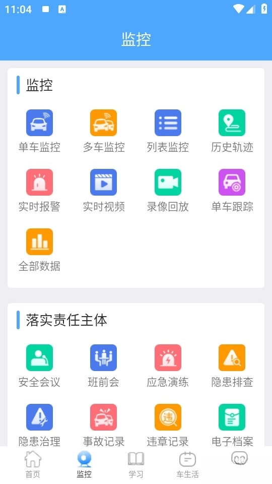 畅行云道最新版图2