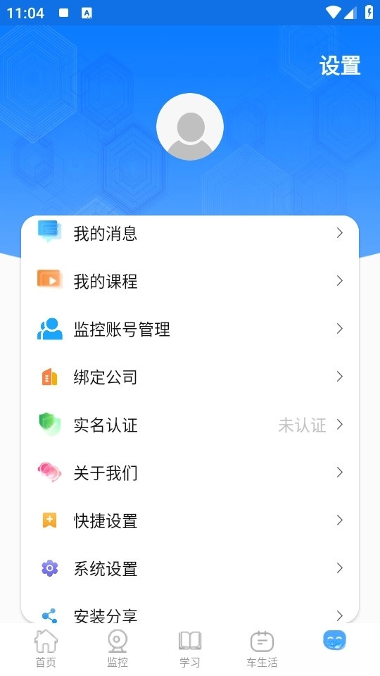 畅行云道最新版图4
