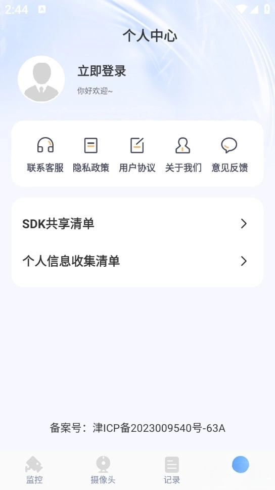 手机在线监控看家(4)