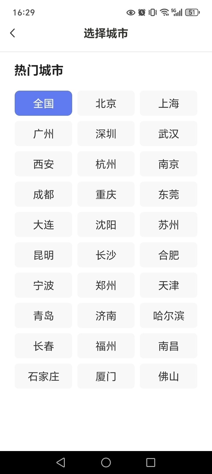 附近日結(jié)零工截圖2