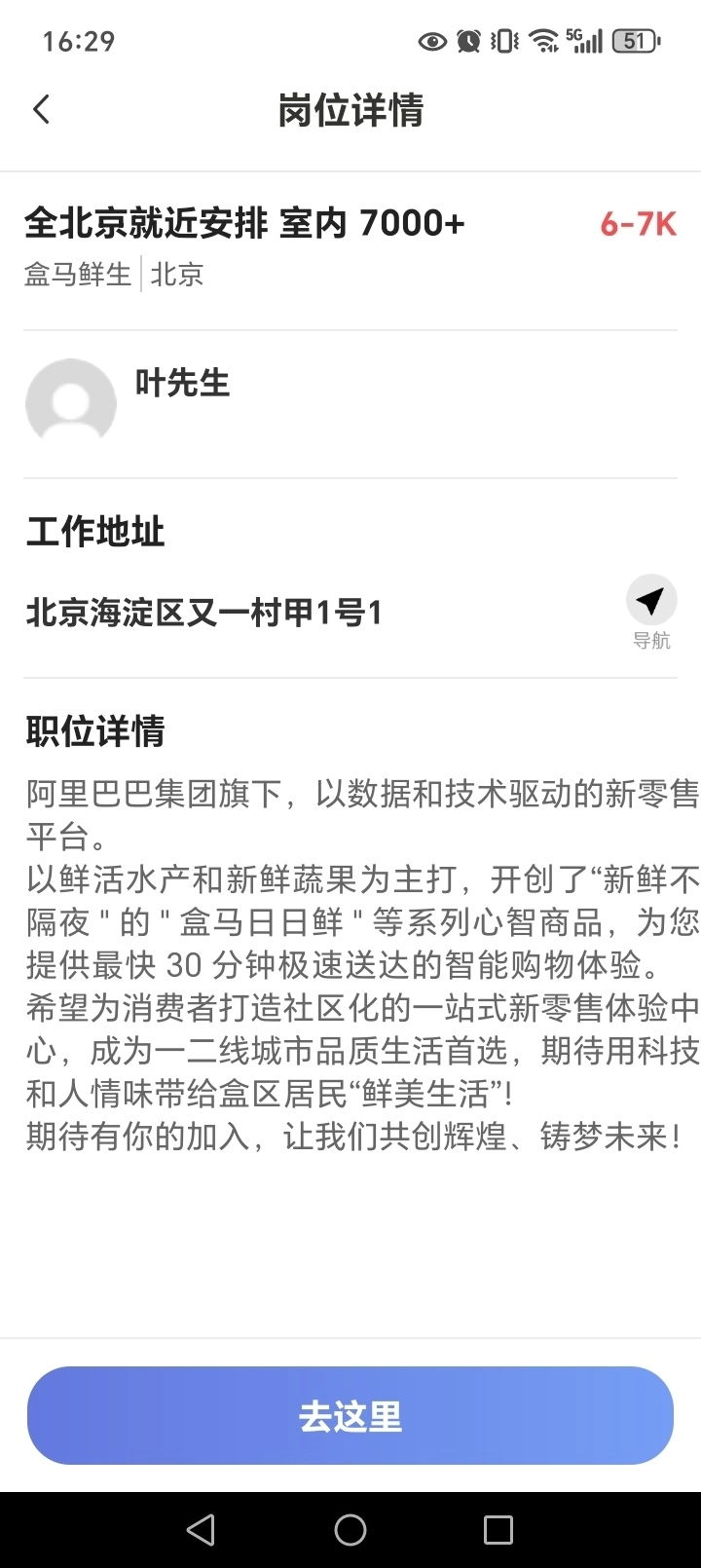 附近日結(jié)零工截圖3