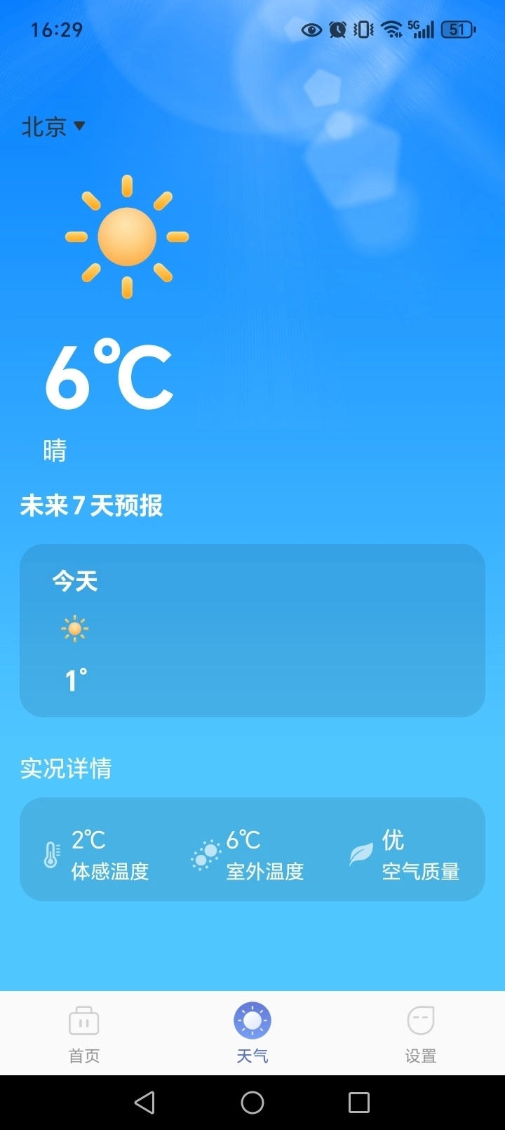 附近日結(jié)零工截圖4