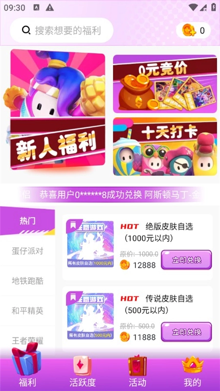 皮皮派对正版图2