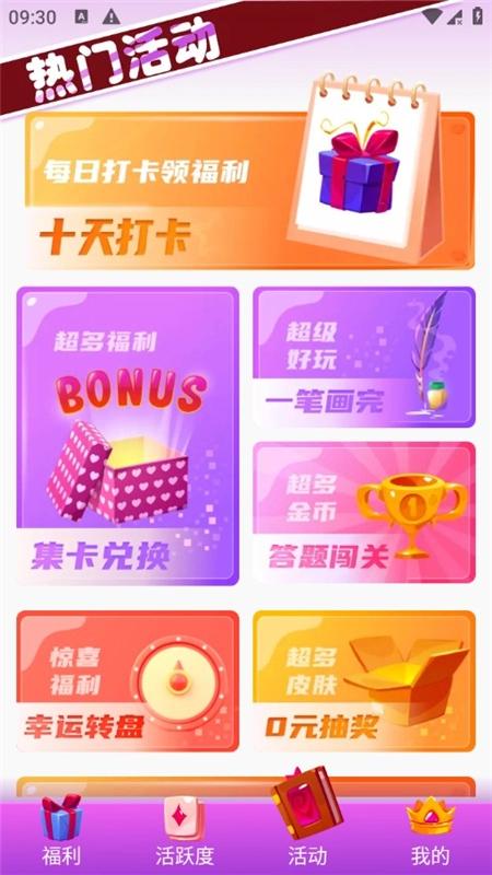 皮皮派对正版图7