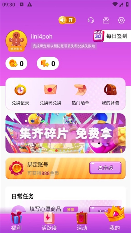 皮皮派对正版图6