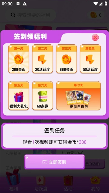 皮皮派对正版图3