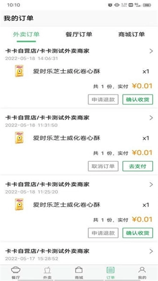 易订易购手机版图4