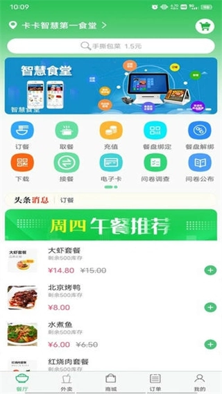 易订易购手机版图2