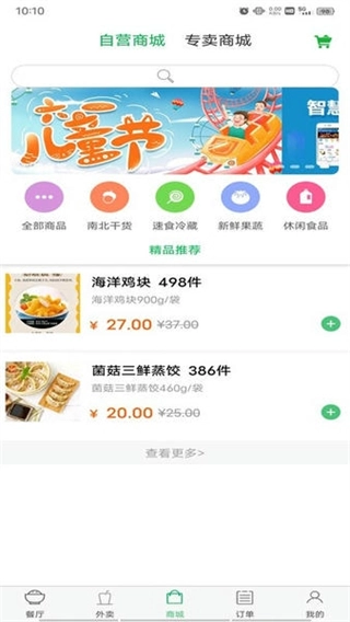 易订易购手机版图1