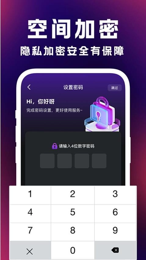 免费私藏播放器