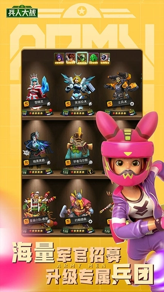 兵人大战vivo客户端图4