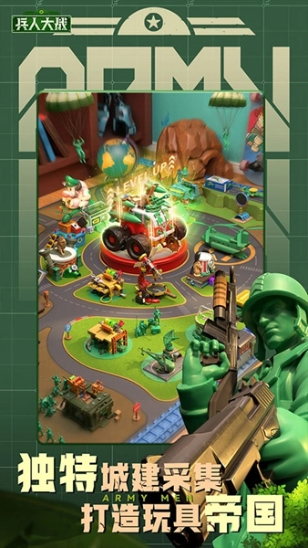 兵人大战vivo客户端图5