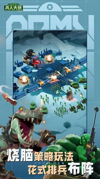 兵人大战vivo客户端图1