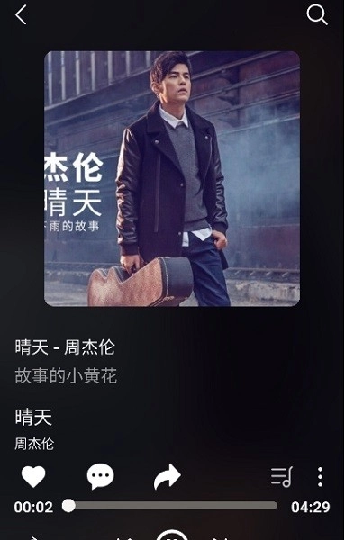 种子音乐播放器手机版图1