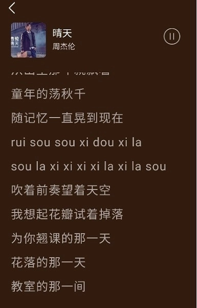 种子音乐播放器手机版图2