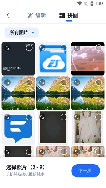 XGallery最新版图2