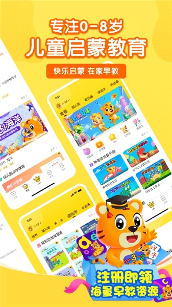 贝乐虎故事屋图5