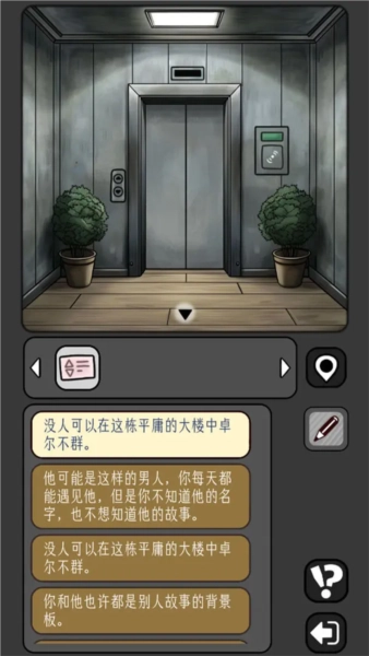 宇宙怪谈免费版图5