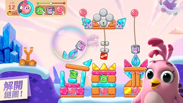 憤怒的小鳥新冒險內(nèi)購版圖3