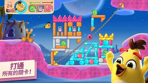 憤怒的小鳥新冒險內(nèi)購版圖1