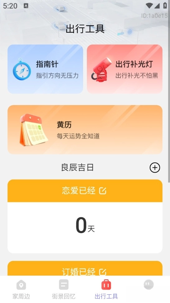 3D实况街景地图图4