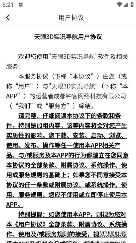 3D实况街景地图图5