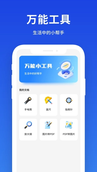 小雷达工具箱(1)